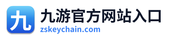 九游官方网站入口